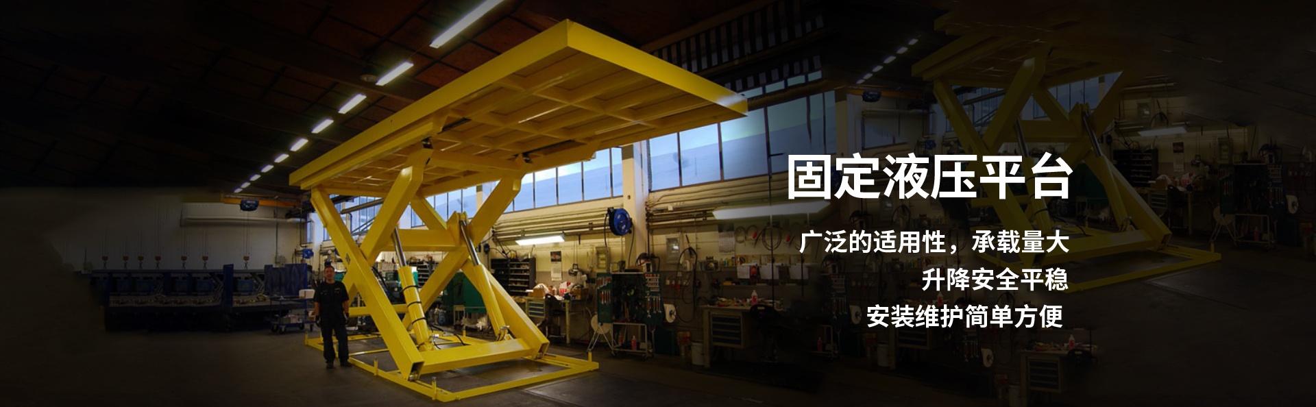 营根镇液压升降平台厂家