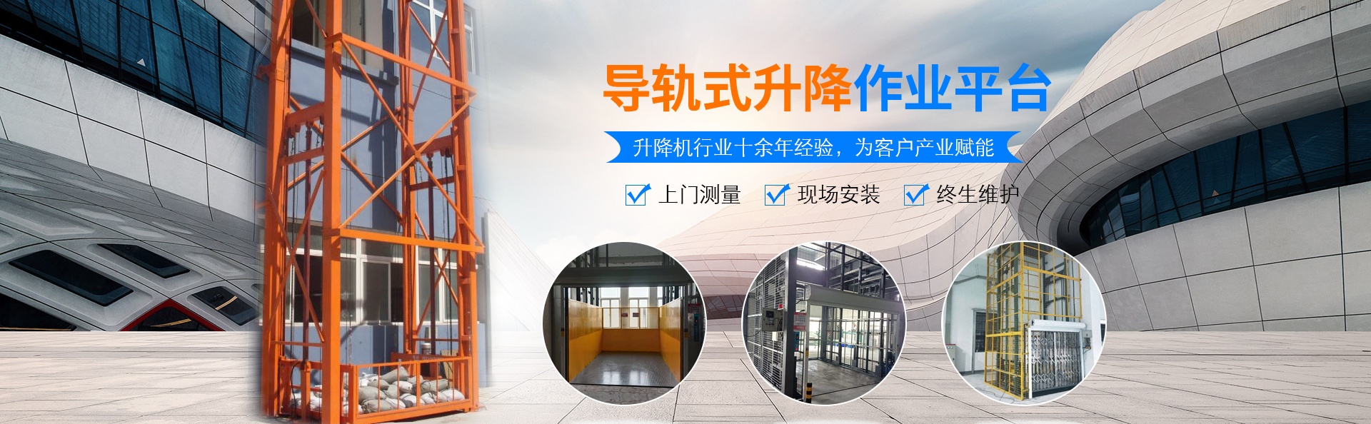 营根镇升降货梯厂家