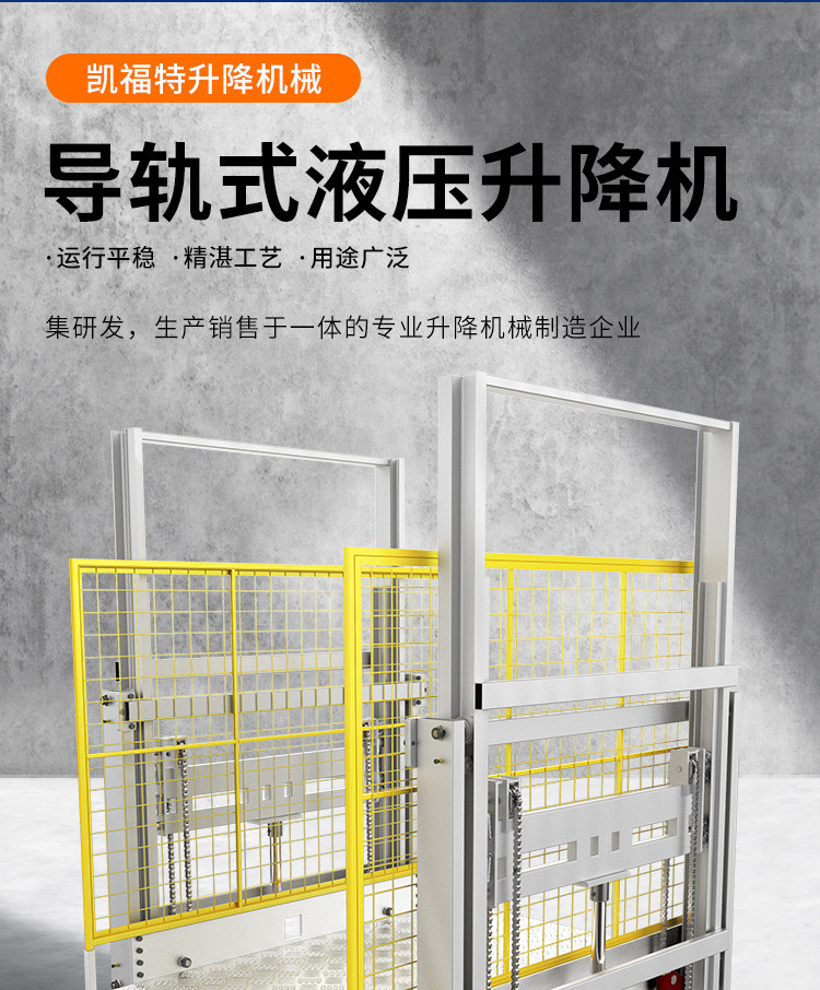 营根镇液压货梯厂家一站式服务内容