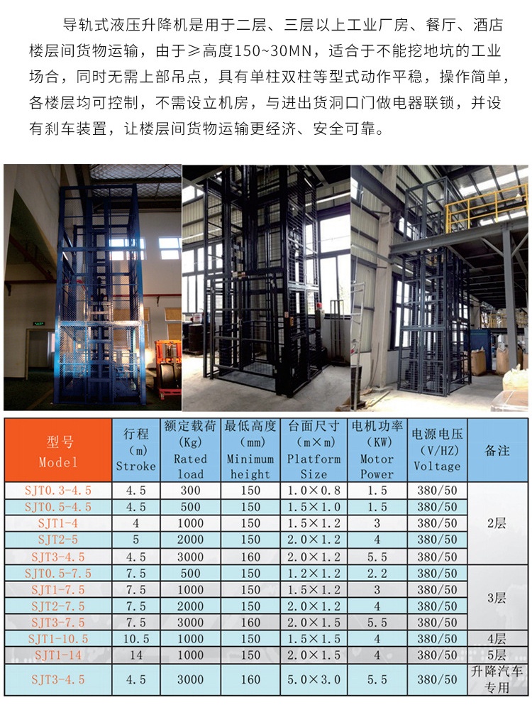 营根镇升降机厂家如何选购